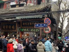 -刘纪孝腊牛羊肉(北广济街店)