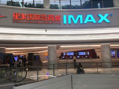 门面-星美影商城(京基IMAX店)