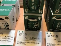 -中村藤吉(本店)