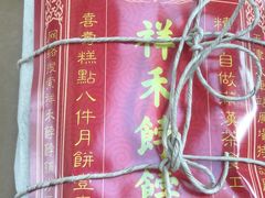 -祥禾饽饽铺·中式糕点(天津河西万科广场店)