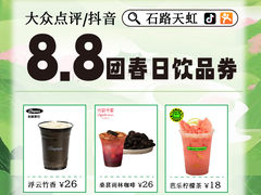 -天虹购物中心(石路店)