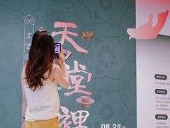 -杭州工艺美术博物馆