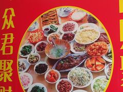 -众旺烙糕宴(悼陵监店)