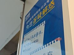 -美可普口腔医院(东街分店)