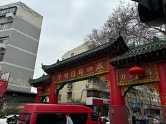 -陕西周记·手工米皮老店(工人路店)