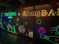 -昔唐Sitong BAR