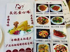 -文记壹心鸡(宝华路店)
