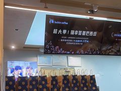 -瑞幸咖啡(龙岗万达广场店)
