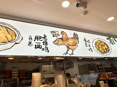 -老乡鸡(六安健康路加油站店)