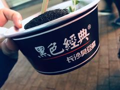 -黑色经典臭豆腐·湖南特产(潇湘文化店)