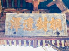 -晋祠公园
