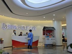 -牙博士口腔品牌连锁(杨浦店)