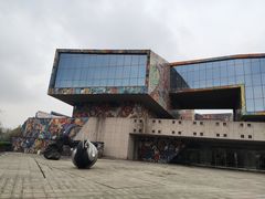 -四川美术学院美术馆