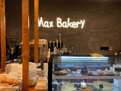 -Max Bakery 阿唛手作