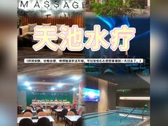 -御水泉·国际水疗会(广州长隆店)