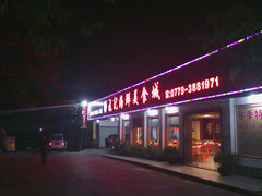 门面-龍记海鲜美食城(侨港风情街店)