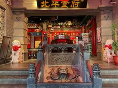 门面-北平食府.北京烤鸭(亦庄店)