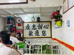 -瘦鬼老档糖水铺