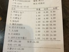 账单-张包铺(道外店)