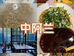 -中阿兰牛肉面(悦海新天地店)