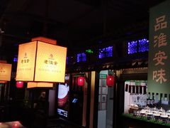 -老淮安·淮安菜(涟水店)