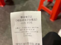 -抱德·潮汕味(敦和店原惠城鱼仔)