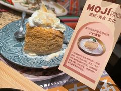 -墨纪Mojí墨西哥餐厅(官舍店)