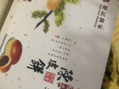 -Pastelaria Koi Kei(威尼斯人K12店)
