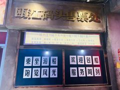 -五马集·海鲜·温州大牌档(黑金冠五马街十字路口店)