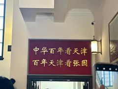 -张园纪念馆