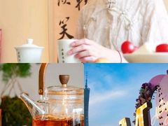 -小茶闲舍·观景商务茶馆(广州塔店)