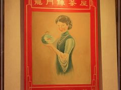 -龙门阵茶屋川菜馆(武康路店)