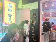 -鸡脚旮旯平江路店