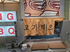 -安又胖韩国烤肉(泰达永旺店)