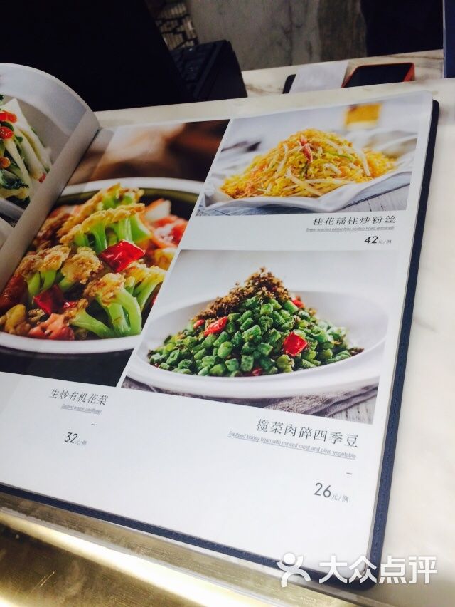 鹿桃餐厅-新派粤菜
