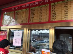 门面-峨嵋酒家(地安门店)