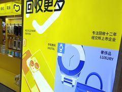 -爱回收(金桥国际商业广场店)