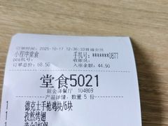 -德克士(通宝路店)