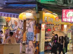 -老day牛杂(官也街总店)