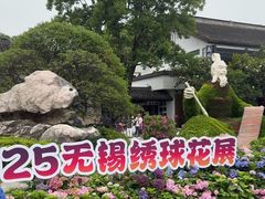 -无锡蠡湖国家湿地公园-蠡园