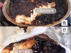 -马文章胖子甑糕(洒金桥店)