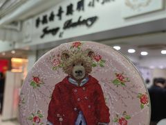 夏威夷果巧克力脆片-珍妮曲奇聪明小熊(尖沙咀店)