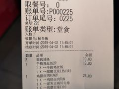 账单-永和大王(春日上新·阜成门店)