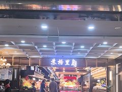 -苏格里岛自助海鲜烤肉火锅(集美万达店)