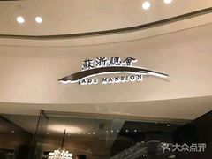 -苏浙总会(国金中心店)