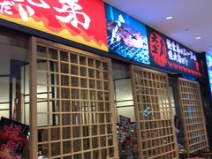 门面-热血兄弟·炭火烤肉(融侨中心店)