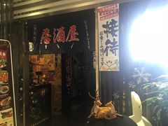 -山屋日式料理屋(宛平88店)