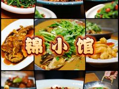 -锦小馆(安贞店)
