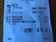 小票-翠华餐厅(旺角文华商场店)