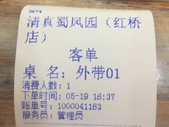 烤鸭-清真•蜀风园(丁字沽总店)